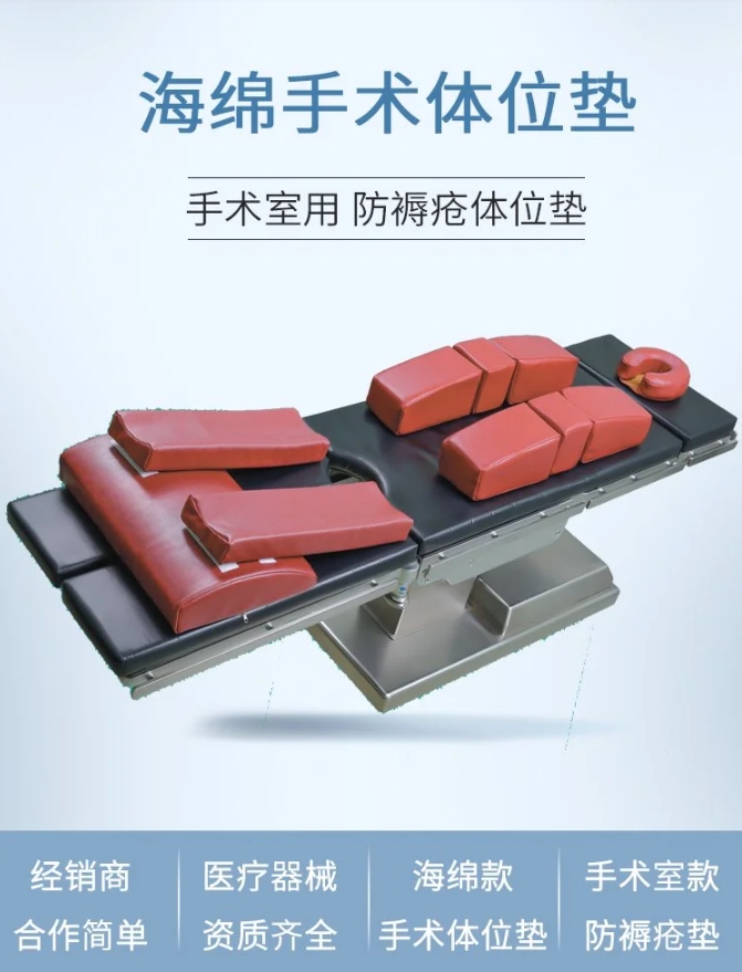 帮助手术病人无痛苦无伤害保持手术中固定体位的手术午夜成人视频