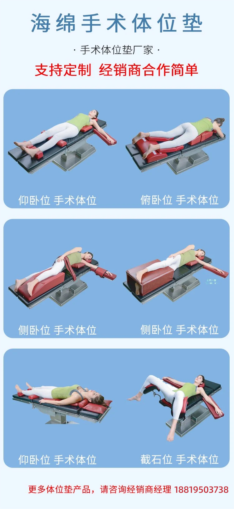 帮助手术病人无痛苦无伤害保持手术中固定体位的手术午夜成人视频